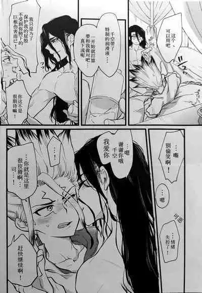 Reichourui Saikyou no Yome o Te ni Ireta!