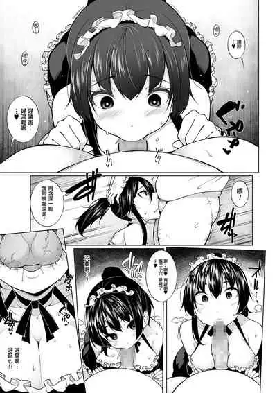 [Sakamata Nerimono] HYPNO BLINK 3 (COMIC Mate Legend Vol. 28 2019-08) [Chinese] [jhgccg个人机翻] [Digital]