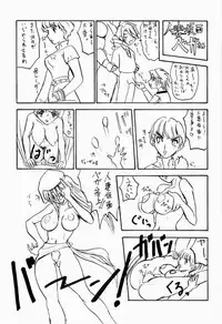 [Sekai Kakumei Club] Hokuto, Anata wa Doko he Ochitai? Kaasan to Nara Doko he Demo.... (Gear Fighter Dendoh)