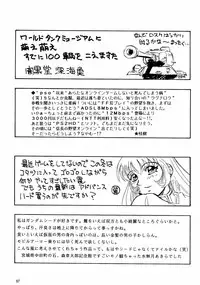 (C63) [ALPS (COLIN, Miyakawa Hajime, Ootake Pashio)] NEXT 13 (Mobile Suit Gundam)