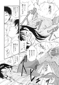 [Nishikigaura Koizaburou] M no Ensemble