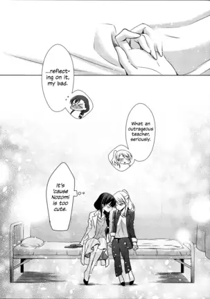 Hokenshitsu no Tojo Sensei to Ayase Sensei | Toujou-sensei and Ayase-sensei at the Infirmary