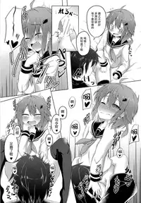 (C86) [Totsugeki! Tonari no Jou Kalbi (Tsunsuki)] Watashi ga Icchiban Soba ni Irun Dakara! (Kantai Collection -KanColle-) [Chinese] [无毒汉化组]