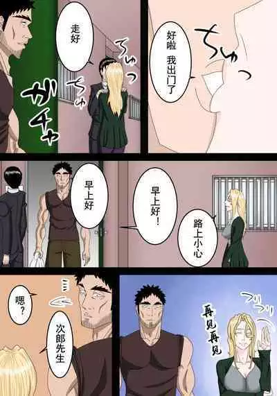 Tonari ni Sumu Gaikoku Hitozuma o Danna ga Inai Aida ni Netoru