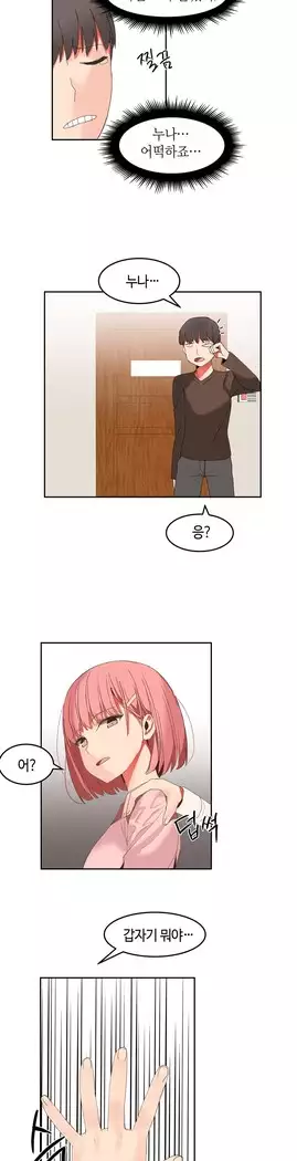 Hari's Lumpy Sharehouse Ch.0-27