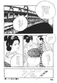[Ken Tsukikage] Jidaigeki Series 1 ~ Tsuya Makura