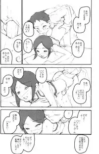 (Shota Collection 5) [Otokonoko Tankyuu Iinkai (Various)] One and Only