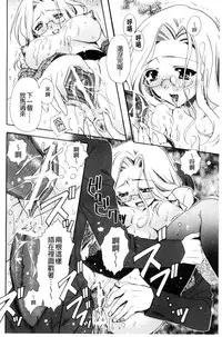 [Ryuga Syo] Kanojo to H | 女友與H [Chinese]