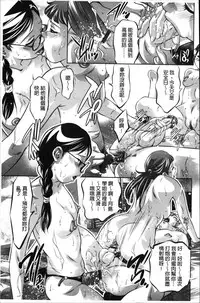 [Onikubo Hirohisa] Amai Kankei | 甘美姦計 [Chinese]