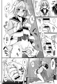 (C91) [Kakukonoka (Menoko)] Hatsujou Biyori (Ensemble Stars!) [Chinese] [瑞树汉化组]