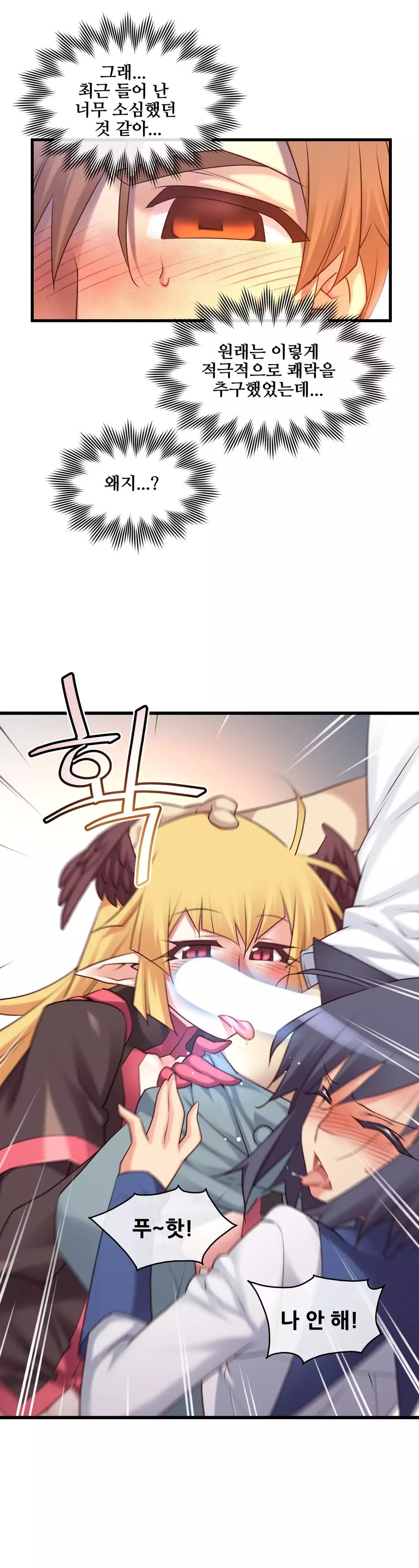 Master in My Dreams Ch.90-120