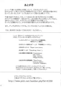 (Futaket 8) [Unagi no Nedoko (Nakano)] 45 (Toaru Majutsu no Index)