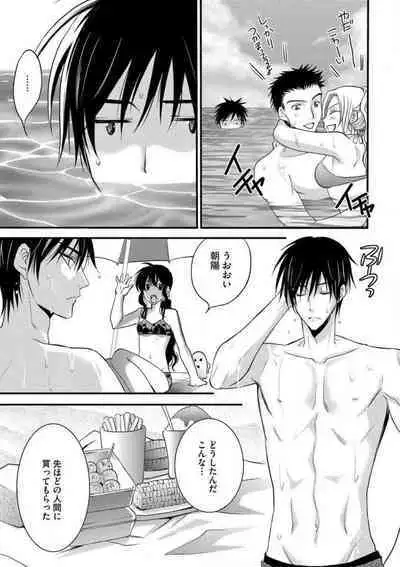 [Chitose Piyoko] Nyotaika Vampire Maji de Shojo Soushitsu 5-byou Mae 1-12