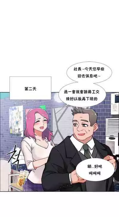 租賃女孩 第二季