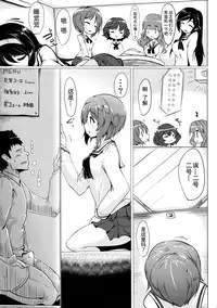 (COMIC1☆10) [Hisagoya (Momio)] BOKO BOKO OPERATION (Girls und Panzer) [Chinese] [贝尔西行寺X想抱雷妈汉化组]