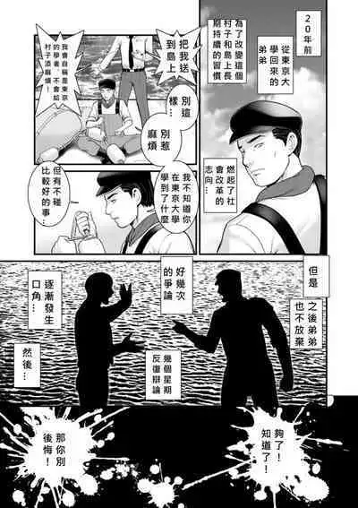 Meshibe no Nomikomi yuku Hate ni Meshibe no Sakihokoru Shima de Ch.10-18