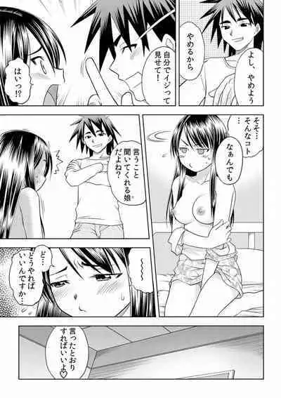 [Uma Namihei] Immediate ghost play-All-you-can-eat with a good looking possession (1~3) Complete