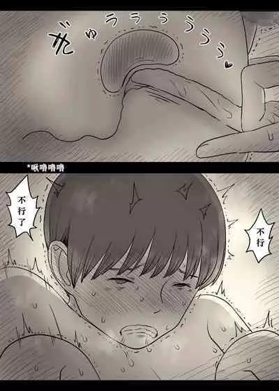 Bungaku Joshi ni Taberareru 4