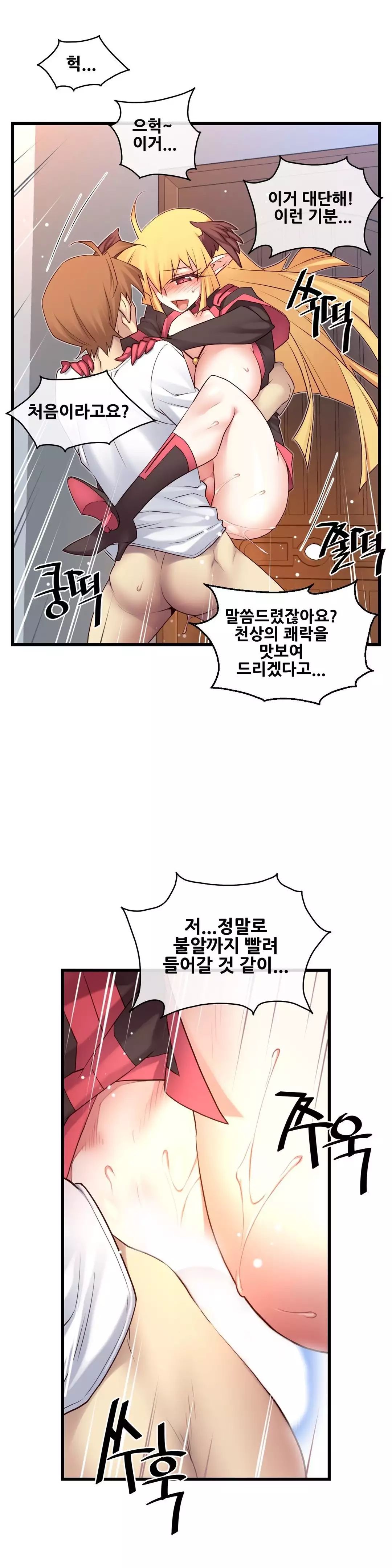 Master in My Dreams Ch.90-120