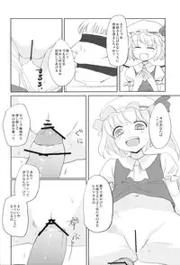 [Tokyusen] Touhou Gyaku Rape Goudoushi ~but there is not way to escape~