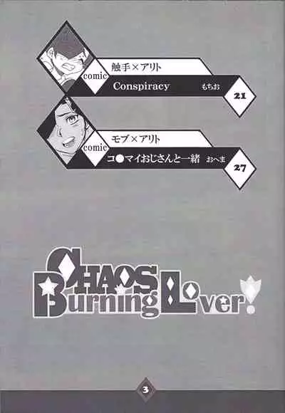 (DUEL PARTY 5) [alwaysHP1 (Various)] CHAOS Burning Lover! (Yu-Gi-Oh! ZEXAL)