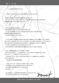 [antyuumosaku (malcorond)] Toaru Fuyu no Shoujo no Ehon [Digital]