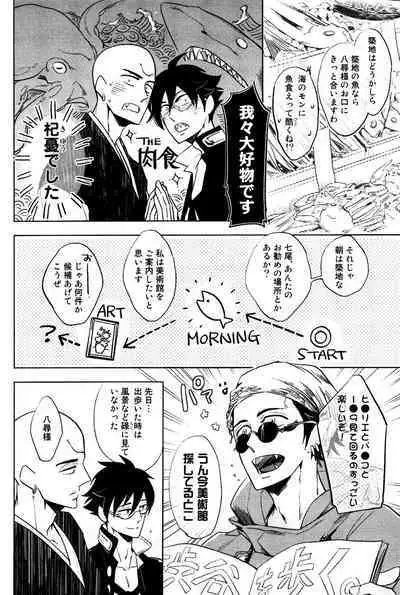 Bouzu to Kumo | Buddhist Priest & Spider