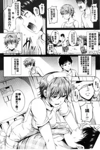 [Sanrokumaru] Sukebe DIARY | 淫蕩女 DIARY [Chinese]