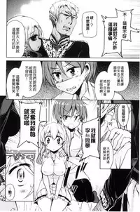 [Narusawa Kei] Boukoku Maou no Hoshihiko-kun [Chinese]