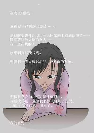 Nakadashi Gakusei Atashi no Kareshi o Neteru Watashi.