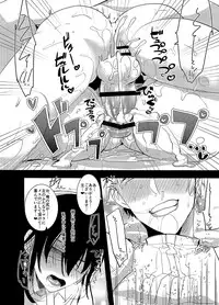 (C89) [Aimaitei (Aimaitei Umami)] Futanari Onna Saniwa x Katana no Ero Hon 2 (Touken Ranbu)