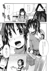 [Go-ya no Mori] Youjo wa Doko he Kie ta？