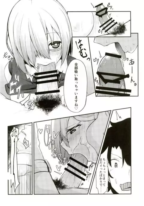 Mash no Oppai o Tanoshimu Hon