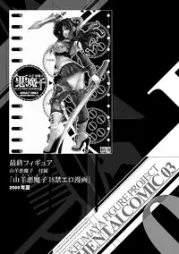 [Keuma] ERO Figure Ge [Digital]