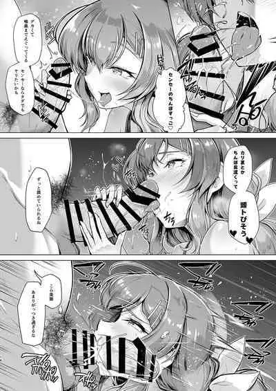 [8cm (はっせん)] Suiei-bu Ace Saimin Keikaku Ch.1-3 (END) [Digital]