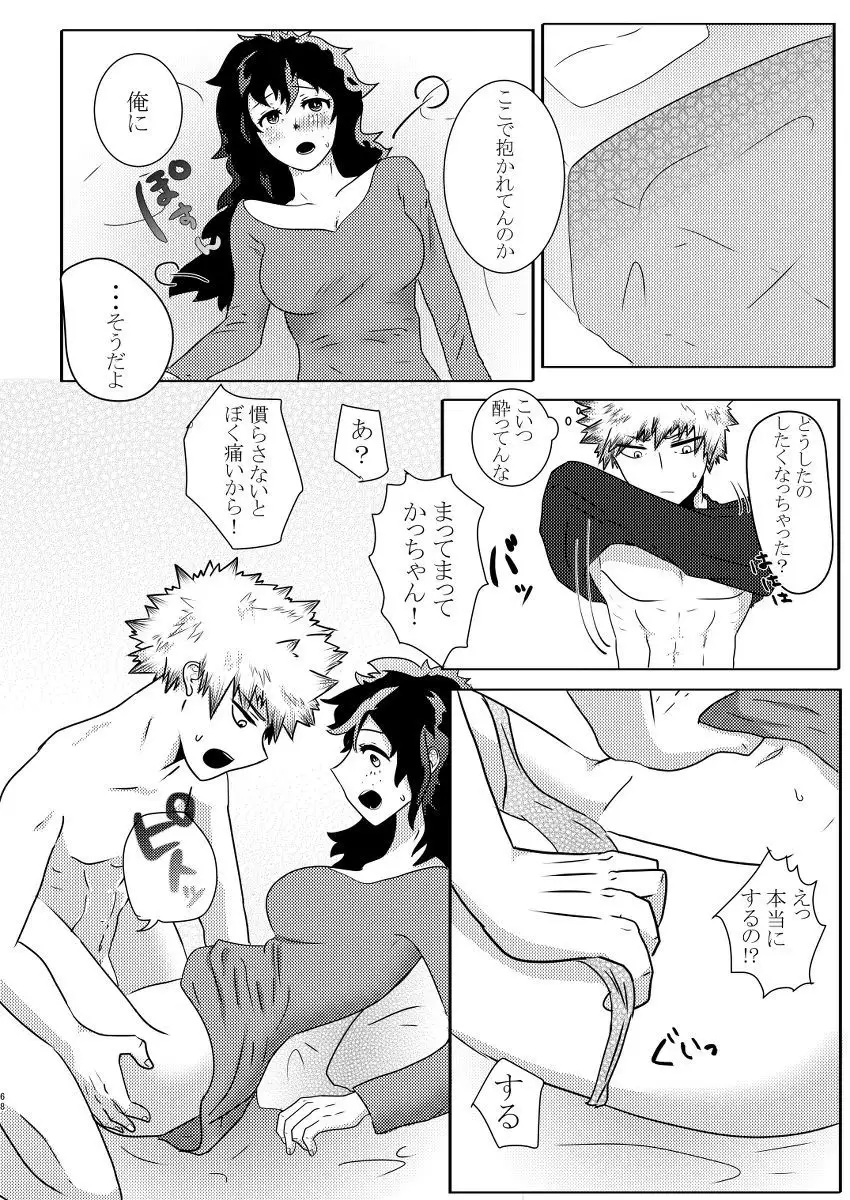 Deban 10 shinkan sanpuru& booth yoyakusample