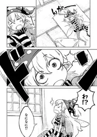 [Sondake. (SoN)] Reimu-san-chi no Bangohan. (Touhou Project) [Digital]