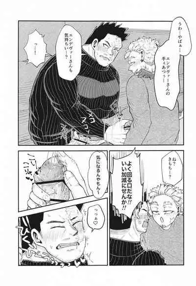 DON’T THINK FEEL！！