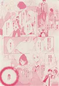 ボーイズキャピ! 2015-02