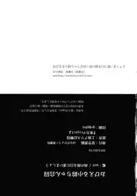 (Reitaisai 12) [Hoshizora Tokou (Hanada Hyou, Watase Rei)] Obieru Kosuzu-chan Goudou (Touhou Project) [Chinese] [朔夜汉化]