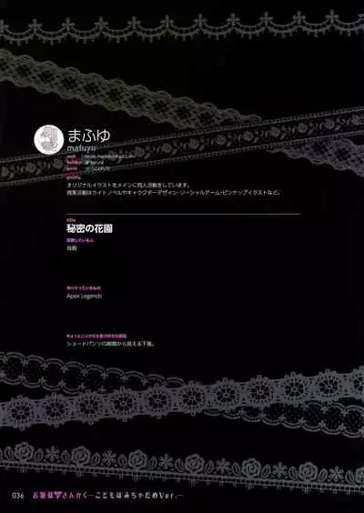 (C97) [Tsukuru no Mori Kabushikigaisha (Various)] Ojou-sama no Sankaku -Kodomo wa Micha Dame Ver.-