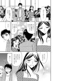 [Higuchi Aya] Sonna ni Ookii no Irenaide ★ Onna no Karada ni Natta Ore Vol. 3