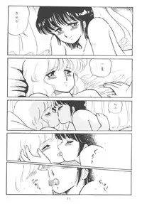 (C32) [Nononon Kikaku (Amagi Kei)] Nononon! Part 3