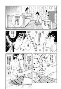 [Yuuki Tomoka] Yuuwaku to iu Na no Ai [Chinese] [4K漢化組]