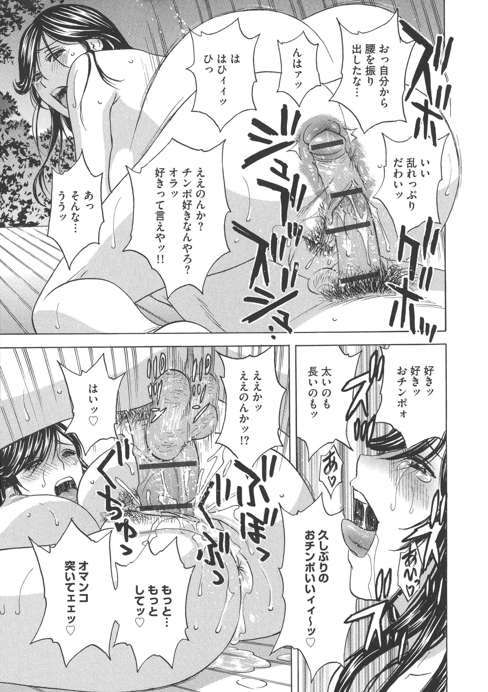 Chijoku ni Modaeru Haha no Chichi…