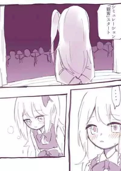 [Walter] 100-nichi-go ni Korosareru Walter-chan [Ongoing]