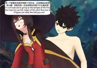 The Skinsuit Empire Part 3 （人皮帝国系列-第三回）—— Forest Adventrue（森林冒险）