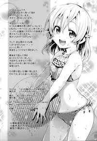 (C90) [Neko wa Manma ga Utsukushii (Hisasi)] Erina-sama no Renai Kenkyuukai. (Shokugeki no Soma) [Chinese] [空気系☆漢化]