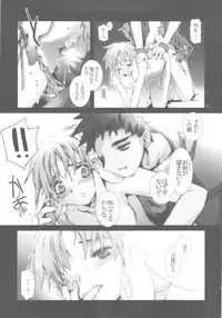 (C78) [Gensou Kuukan (Mizuhara Mei)] Shounen ni Utahime, Torawareta no wa Dare？#2