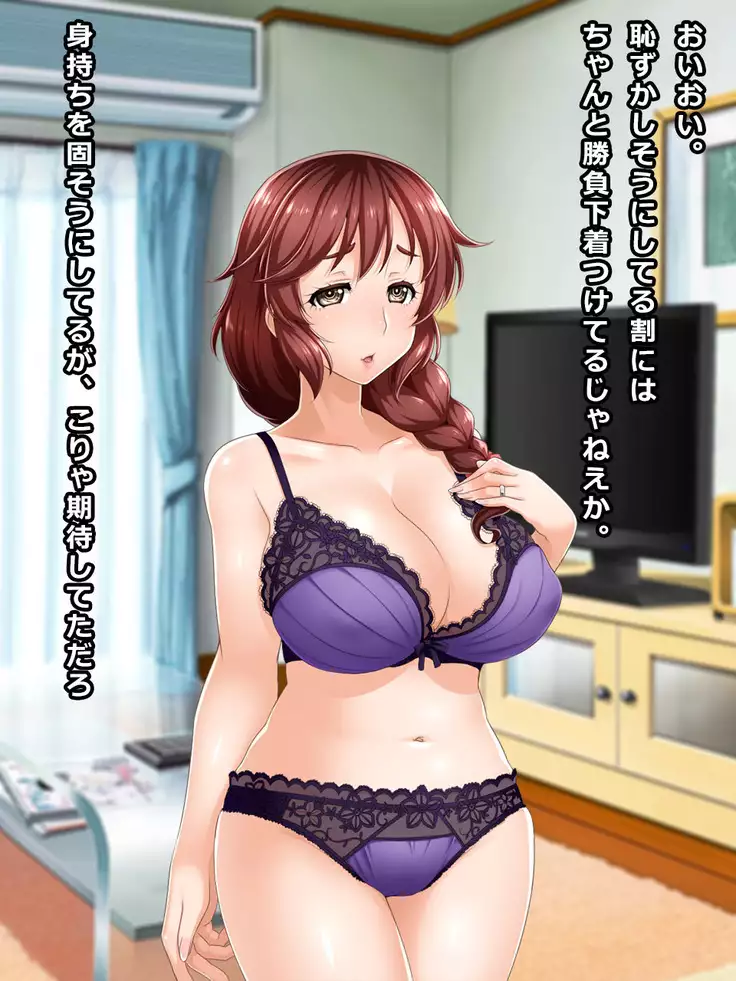 # A Widow Fell into a Trap of Home Visiting Massage Service - Sachiko